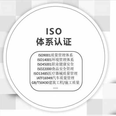 iso9001認證“低于市場價”“三天出證”“100%通過”，警惕是騙局！